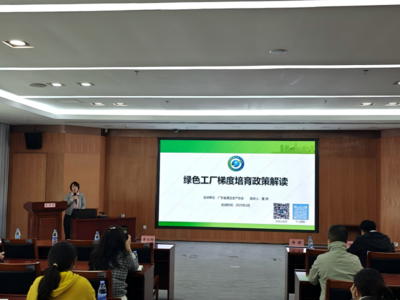 賦能綠色發(fā)展，構(gòu)建未來工廠——仲愷高新區(qū)經(jīng)發(fā)統(tǒng)計(jì)局召開綠色制造政策宣講暨培育服務(wù)會(huì)議