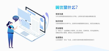 翼優(yōu)社會(huì)工作服務(wù)管理系統(tǒng)升級(jí) 構(gòu)建高效、穩(wěn)定的信息系統(tǒng)運(yùn)行維護(hù)服務(wù)